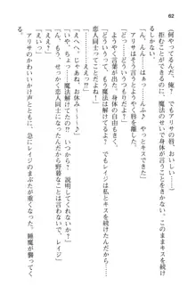 メイドinウィッチライフ! −館で始まるHな魅了性活−, 日本語