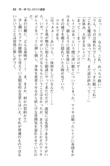 メイドinウィッチライフ! −館で始まるHな魅了性活−, 日本語