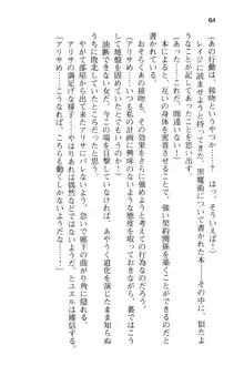 メイドinウィッチライフ! −館で始まるHな魅了性活−, 日本語