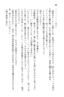 メイドinウィッチライフ! −館で始まるHな魅了性活−, 日本語