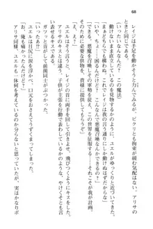 メイドinウィッチライフ! −館で始まるHな魅了性活−, 日本語