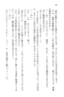 メイドinウィッチライフ! −館で始まるHな魅了性活−, 日本語