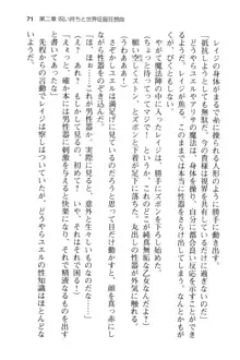 メイドinウィッチライフ! −館で始まるHな魅了性活−, 日本語