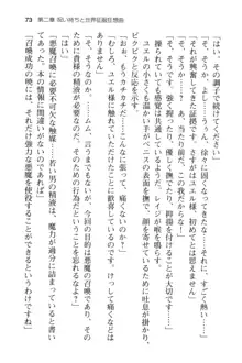 メイドinウィッチライフ! −館で始まるHな魅了性活−, 日本語