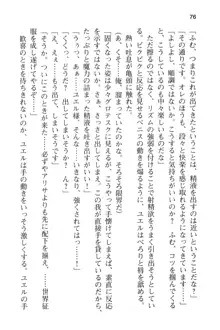 メイドinウィッチライフ! −館で始まるHな魅了性活−, 日本語