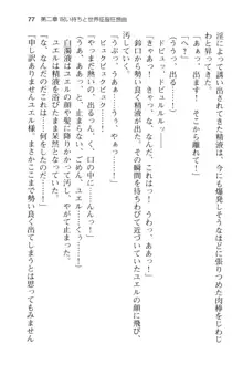 メイドinウィッチライフ! −館で始まるHな魅了性活−, 日本語