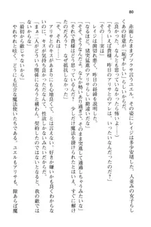 メイドinウィッチライフ! −館で始まるHな魅了性活−, 日本語