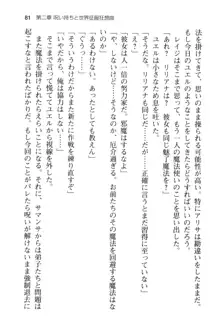 メイドinウィッチライフ! −館で始まるHな魅了性活−, 日本語