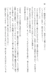 メイドinウィッチライフ! −館で始まるHな魅了性活−, 日本語