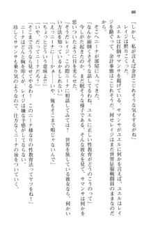 メイドinウィッチライフ! −館で始まるHな魅了性活−, 日本語