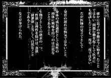 今夜、母と妊活します。 肆, 日本語