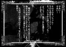 今夜、母と妊活します。 肆, 日本語