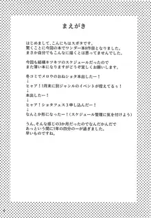 妲己ちゃんと○学生神筆使い, 日本語