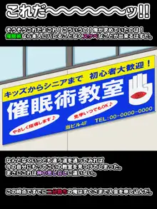 男嫌いのレズビアンに「自分が女の子に見える」催眠をかけたらなんやかんやで種付けできる説, 日本語