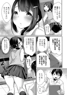 柔乳うぇ～ぶ, 日本語