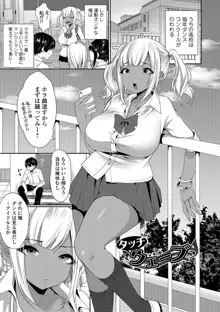 柔乳うぇ～ぶ, 日本語