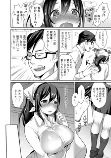 柔乳うぇ～ぶ, 日本語