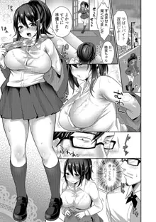 柔乳うぇ～ぶ, 日本語