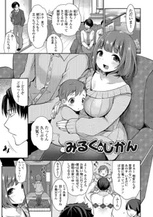 柔乳うぇ～ぶ, 日本語