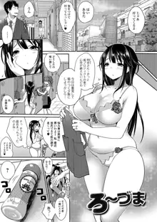 柔乳うぇ～ぶ, 日本語