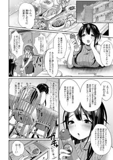 柔乳うぇ～ぶ, 日本語