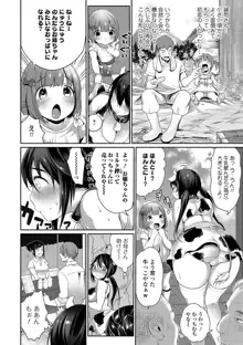 柔乳うぇ～ぶ, 日本語