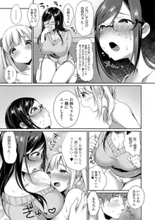 柔乳うぇ～ぶ, 日本語