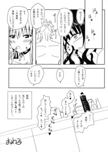 ヤミと美柑のハレンチ★ソイソース, 日本語