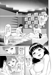 俺の彼女を抱いてくれ, 日本語