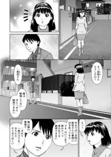 俺の彼女を抱いてくれ, 日本語