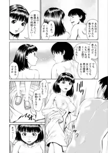 俺の彼女を抱いてくれ, 日本語