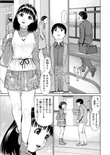 俺の彼女を抱いてくれ, 日本語