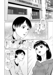 俺の彼女を抱いてくれ, 日本語