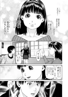 俺の彼女を抱いてくれ, 日本語