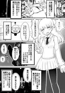 赤ちゃん星人vsおじさん星人, 日本語