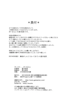 甘美な〇〇はいかがですか?, 日本語