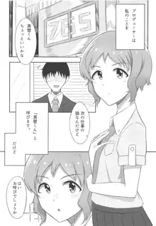 真壁くんとエッチする本, 日本語