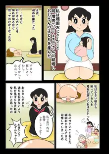 欲望頑固おじさん～その後～孤独なおじさんの下にやって来た美少女, 日本語