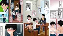 弟の「生オナホ」になりたがっているお姉ちゃんはけっこう多い・・・・・・らしいよ!?, 日本語