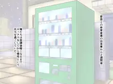 サイミンコイン 生意気JK催眠個別指導, 日本語