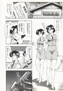 意のままに, 日本語