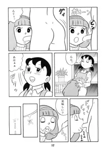 ちょんちょりん, 日本語