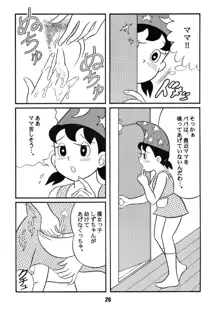 ちょんちょりん, 日本語