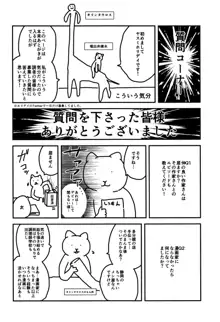 父と娘の性愛白書, 日本語