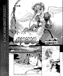 Eiyuu＊Senki Vol.01 Ch.05 & Vol.02 Ch.07, 日本語