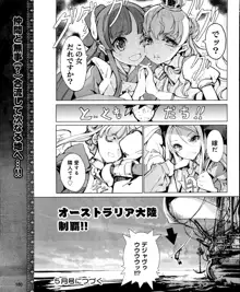 Eiyuu＊Senki Vol.01 Ch.05 & Vol.02 Ch.07, 日本語