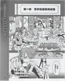 Eiyuu＊Senki Vol.01 Ch.05 & Vol.02 Ch.07, 日本語