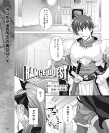 Rance Quest Vol.03 Ch.01,03,04,05, 日本語