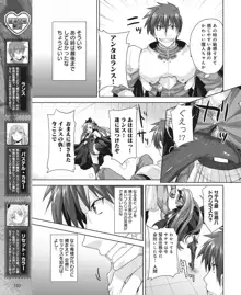 Rance Quest Vol.03 Ch.01,03,04,05, 日本語