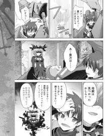 Rance Quest Vol.03 Ch.01,03,04,05, 日本語